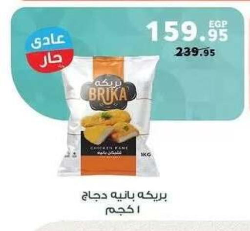 available at Panda  in Egypt - Cairo