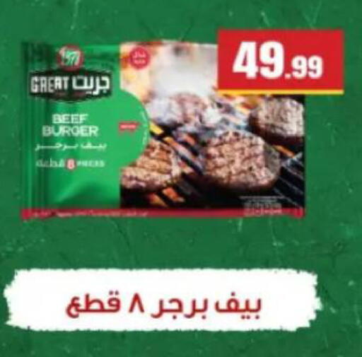 available at مارت فيل in Egypt - القاهرة