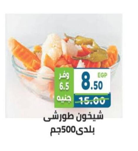 available at هايبر ماركت دريم in Egypt - القاهرة