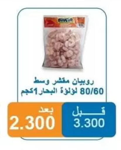 available at Alshuhada co.op in Kuwait - Kuwait City