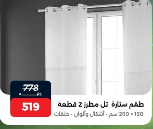available at Raneen in Egypt - Cairo