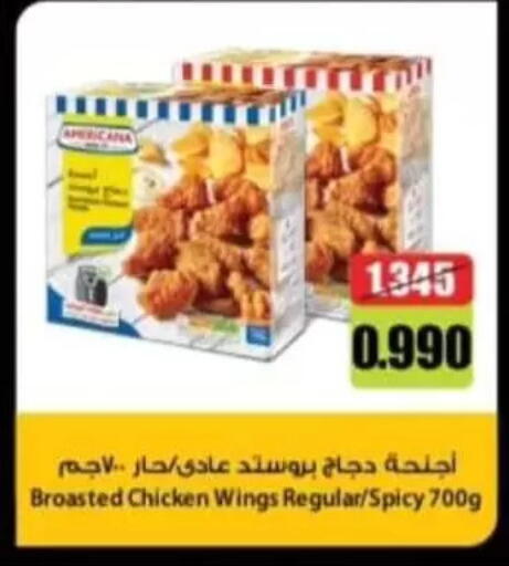 available at Alshuhada co.op in Kuwait - Kuwait City