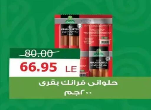 available at اسواق الضحى in Egypt - القاهرة