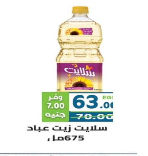 available at هايبر ماركت دريم in Egypt - القاهرة