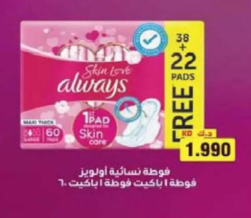 available at Al Naseem Cooperative Society in Kuwait - Jahra Governorate