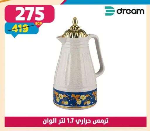 available at Shaheen Center in Egypt - Cairo