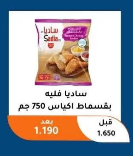 available at Abu Fatira Coop  in Kuwait - Kuwait City
