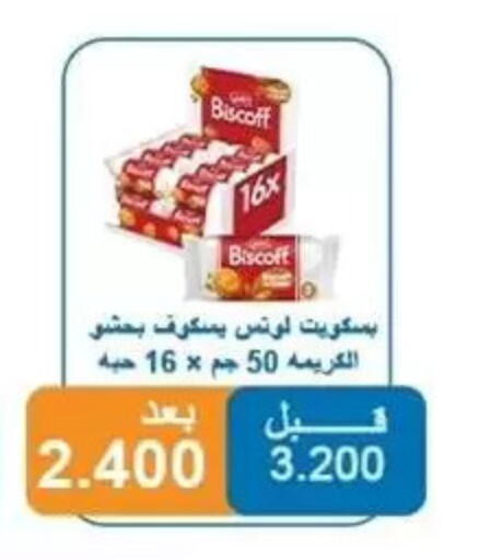available at Alshuhada co.op in Kuwait - Kuwait City