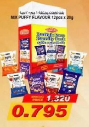 available at Al Naseem Cooperative Society in Kuwait - Jahra Governorate