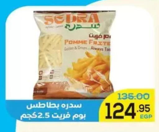 available at اسواق الضحى in Egypt - القاهرة