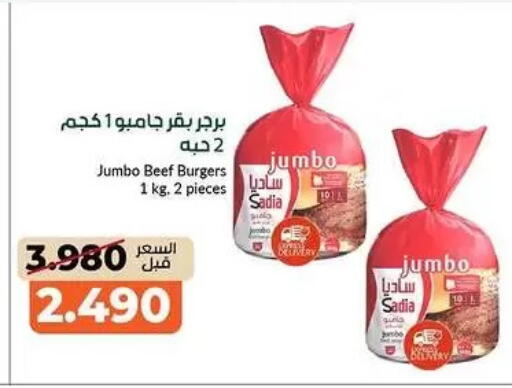 available at khitancoop in Kuwait - Kuwait City
