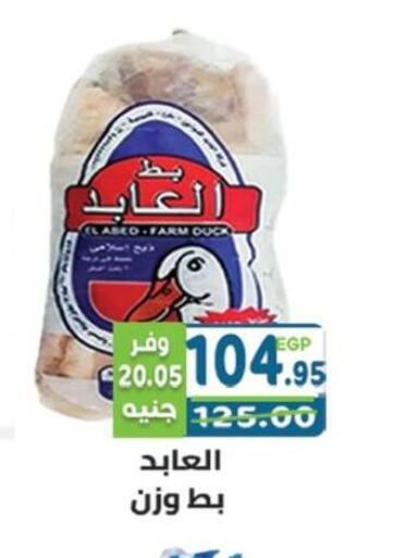 available at هايبر ماركت دريم in Egypt - القاهرة