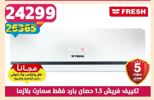 available at Shaheen Center in Egypt - Cairo