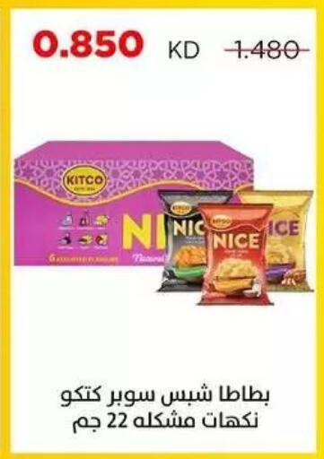 available at Sabah Al Salem Co op in Kuwait - Kuwait City