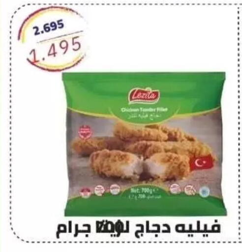 available at Alshuhada co.op in Kuwait - Kuwait City