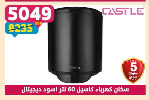 available at Shaheen Center in Egypt - Cairo
