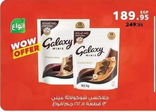 available at بنده in Egypt - القاهرة