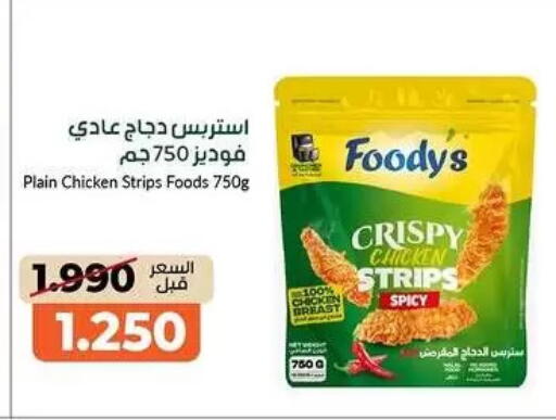 available at khitancoop in Kuwait - Kuwait City