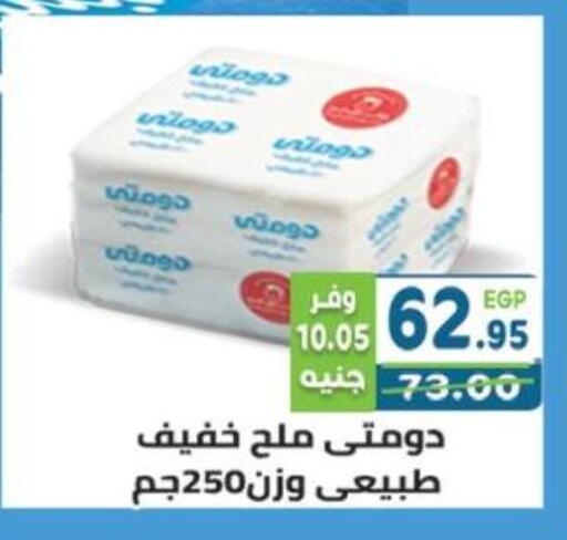 available at هايبر ماركت دريم in Egypt - القاهرة