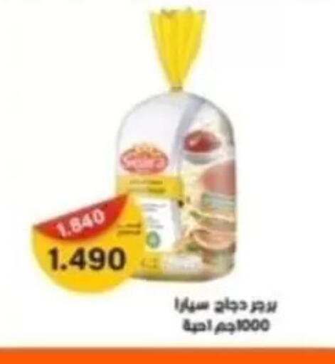 available at Alshuhada co.op in Kuwait - Kuwait City