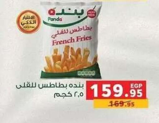 available at Panda  in Egypt - Cairo