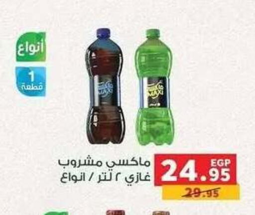available at بنده in Egypt - القاهرة