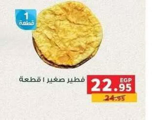 available at Panda  in Egypt - Cairo