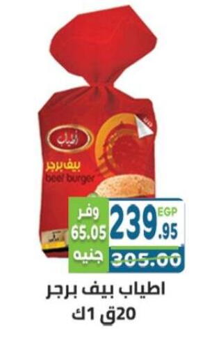 available at هايبر ماركت دريم in Egypt - القاهرة