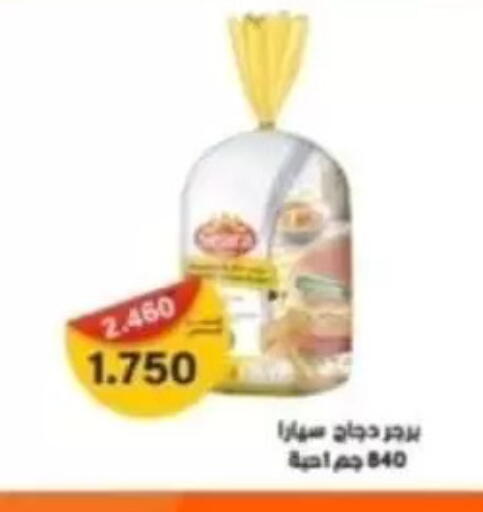 available at Alshuhada co.op in Kuwait - Kuwait City