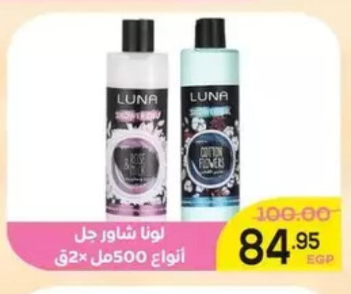 available at اسواق الضحى in Egypt - القاهرة