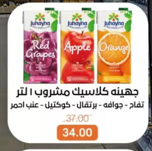Grapes Apple Orange available at Beit El Gomla in Egypt - Cairo