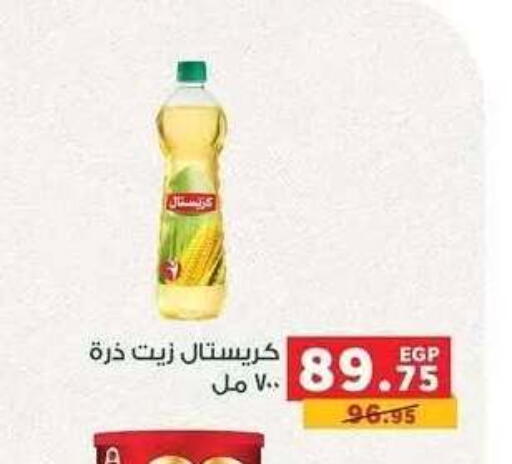 available at بنده in Egypt - القاهرة