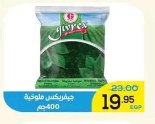 available at اسواق الضحى in Egypt - القاهرة