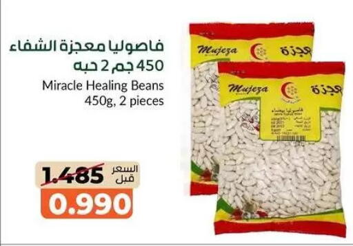 available at khitancoop in Kuwait - Kuwait City
