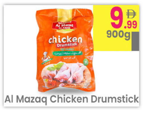 available at مركز كل يوم in الإمارات العربية المتحدة , الامارات - رَأْس ٱلْخَيْمَة