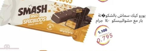 available at Alshuhada co.op in Kuwait - Kuwait City
