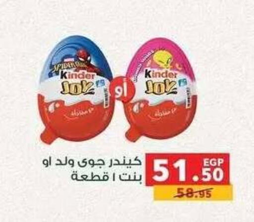 available at بنده in Egypt - القاهرة