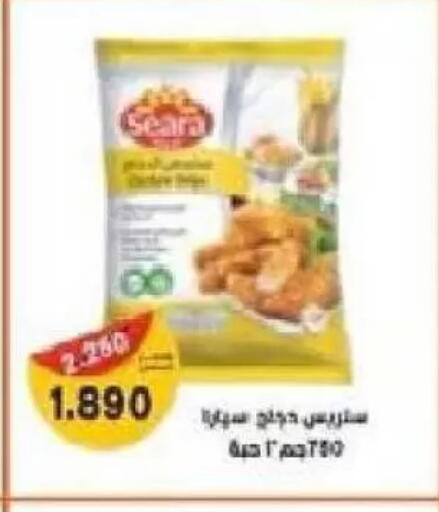 available at Al Naseem Cooperative Society in Kuwait - Jahra Governorate
