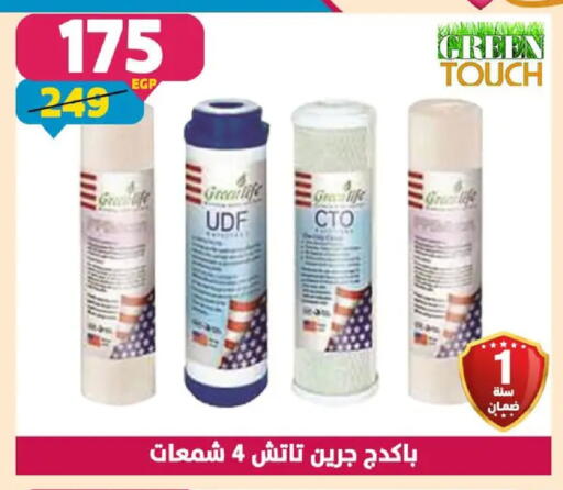 available at Shaheen Center in Egypt - Cairo