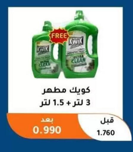 available at Abu Fatira Coop  in Kuwait - Kuwait City