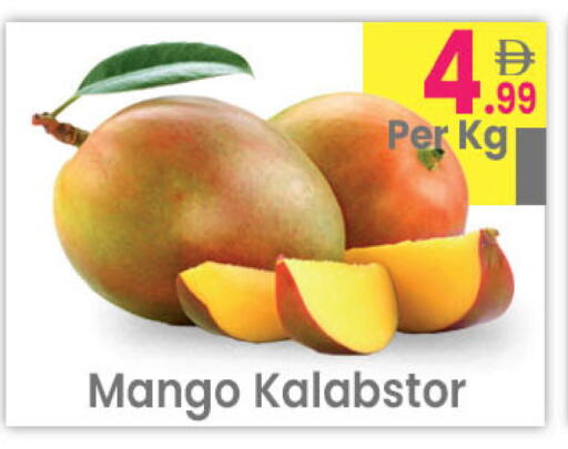 Mango available at مركز كل يوم in الإمارات العربية المتحدة , الامارات - رَأْس ٱلْخَيْمَة
