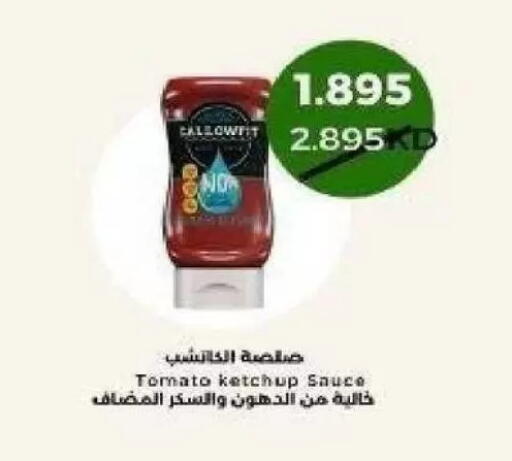 Tomato available at Al Naseem Cooperative Society in Kuwait - Jahra Governorate