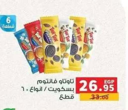 available at بنده in Egypt - القاهرة
