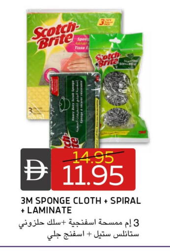 available at سيليكت ماركت in الإمارات العربية المتحدة , الامارات - أبو ظبي