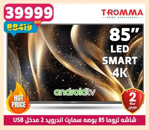 available at Shaheen Center in Egypt - Cairo