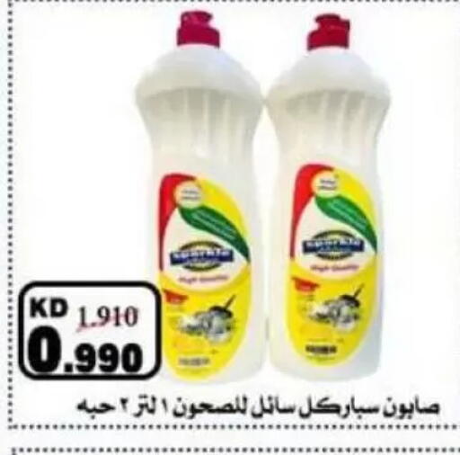 available at Al Naseem Cooperative Society in Kuwait - Jahra Governorate