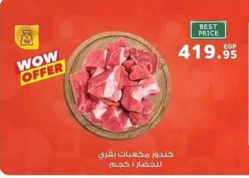 available at بنده in Egypt - القاهرة