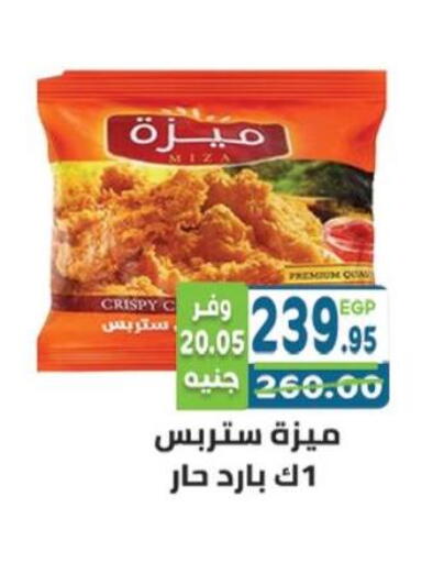 available at هايبر ماركت دريم in Egypt - القاهرة