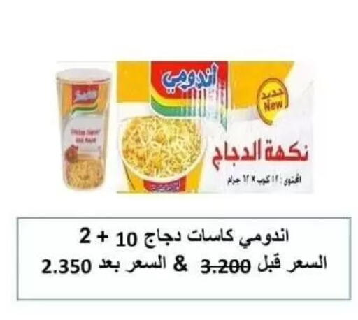 available at Alshuhada co.op in Kuwait - Kuwait City