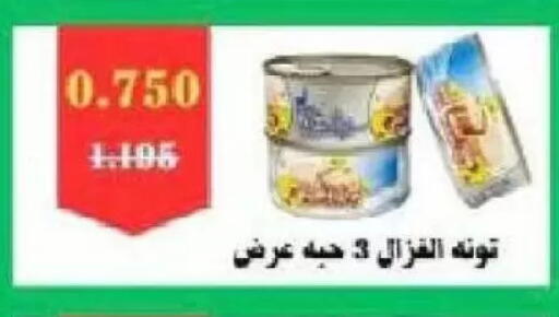 available at Al Naseem Cooperative Society in Kuwait - Jahra Governorate